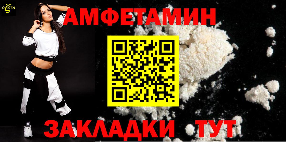 АМФ 97%  Амфетамин  маркетплейс наркотические препараты  Вход с VPN  Дивногорск 
