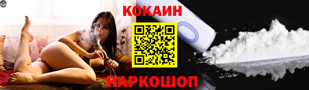КОКАИН 97%  КОКАИН Fish Scale  Вход с VPN  Дивногорск 