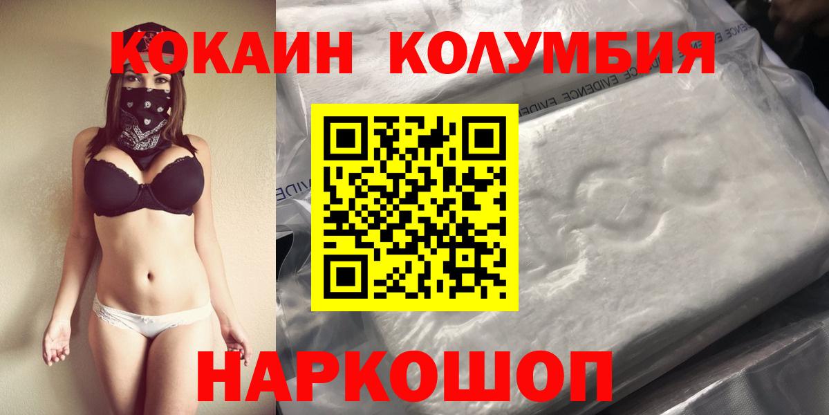 COCAIN Колумбийский Дивногорск