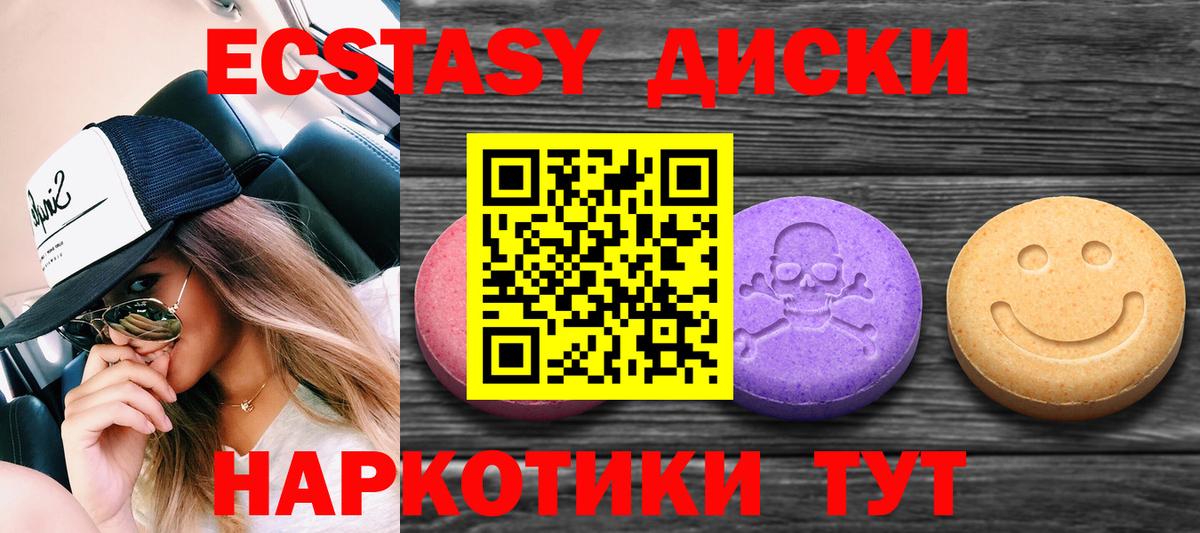 ЭКСТАЗИ Cube  Экстази  Дивногорск  omg ТОР  Вход с VPN  ЭКСТАЗИ Philipp Plein 