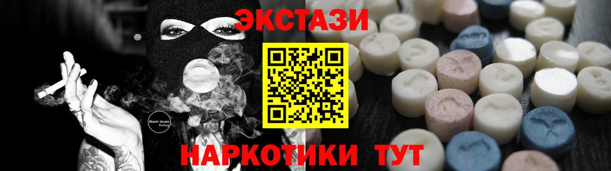 Экстази диски Дивногорск
