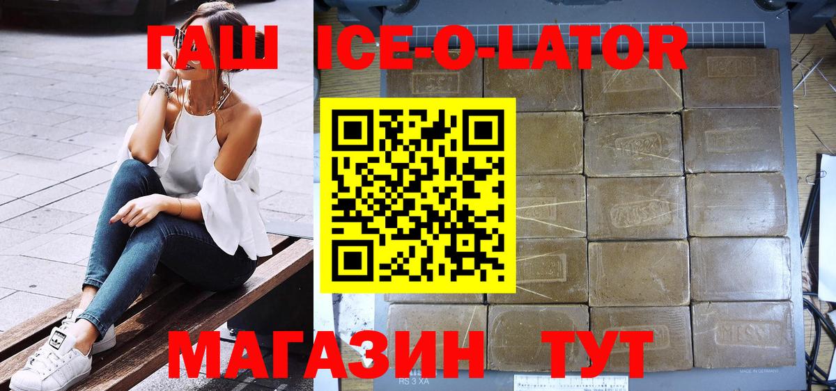 Дивногорск  ГАШ AMNESIA HAZE  ГАШ Premium  ГАШ  Вход с VPN 