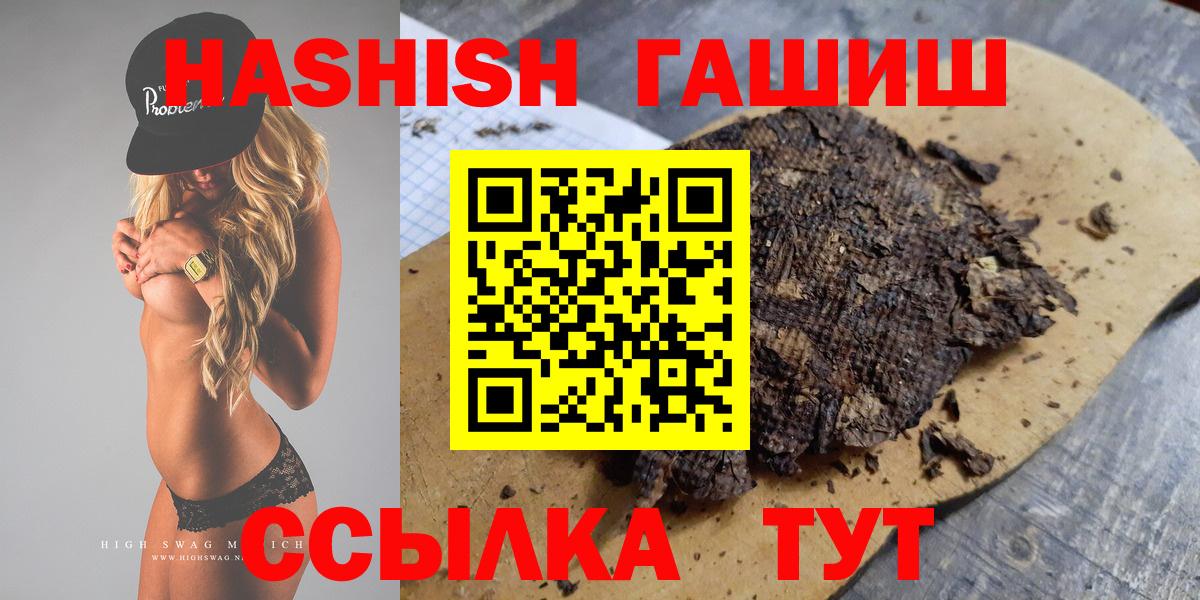 Гашиш 40% ТГК Дивногорск