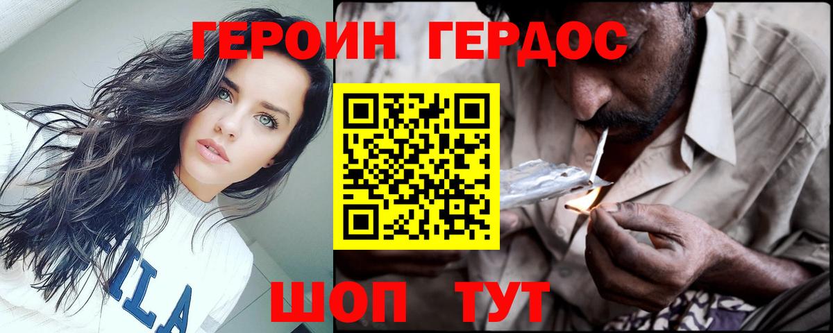 ГЕРОИН Афган  Героин  Дивногорск  Вход с VPN 