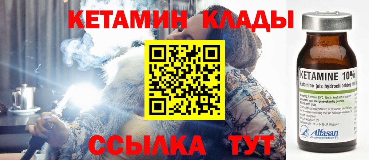 КЕТАМИН ketamine  Вход с VPN  Кетамин VHQ  Дивногорск 