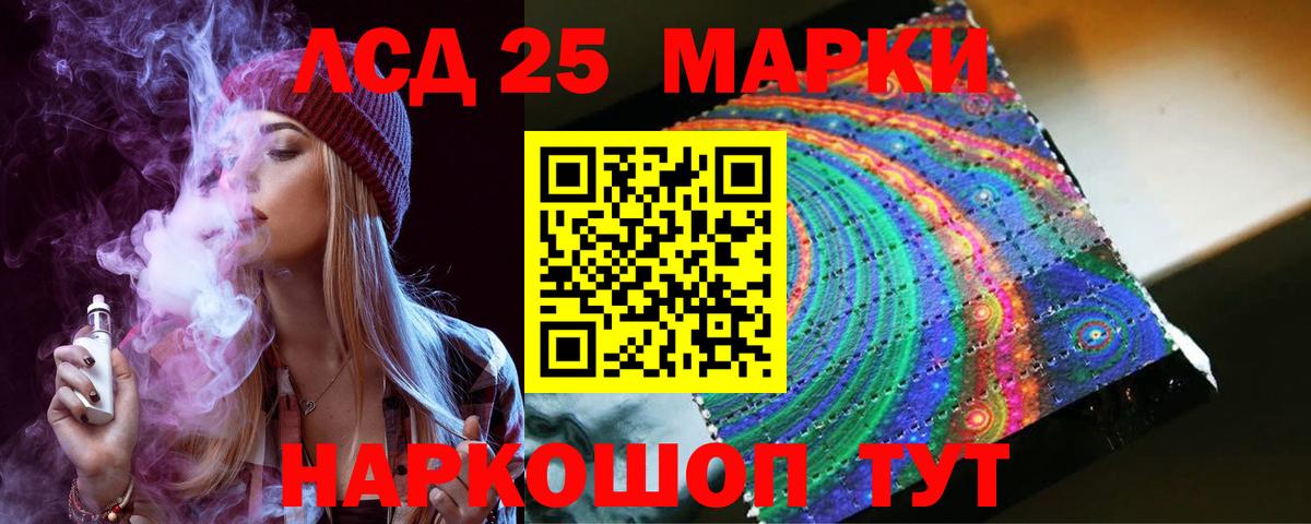LSD-25 экстази ecstasy Дивногорск