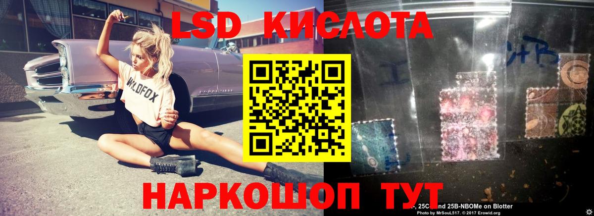 Лсд 25 экстази ecstasy  ЛСД экстази кислота  Вход с VPN  Дивногорск 