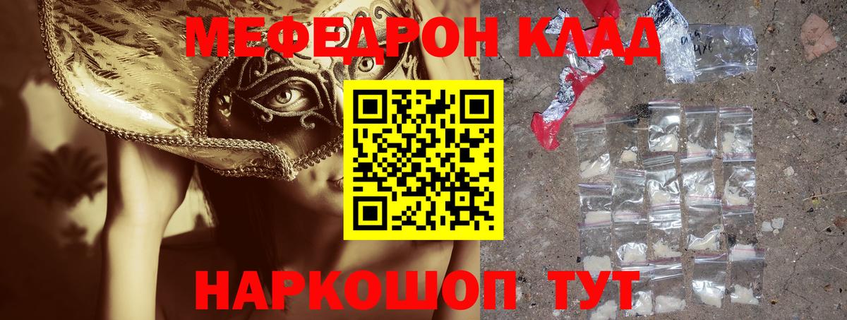 МЕФ мука Дивногорск