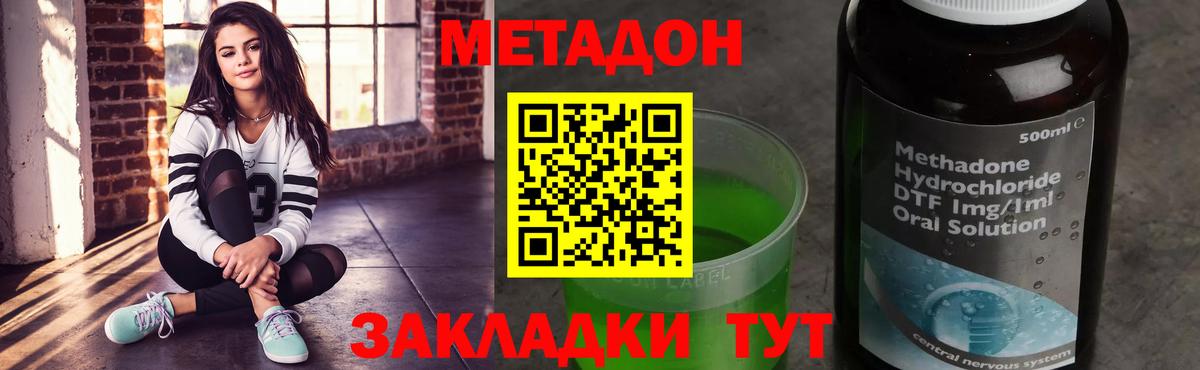 МЕТАДОН VHQ  Вход с VPN  Дивногорск 