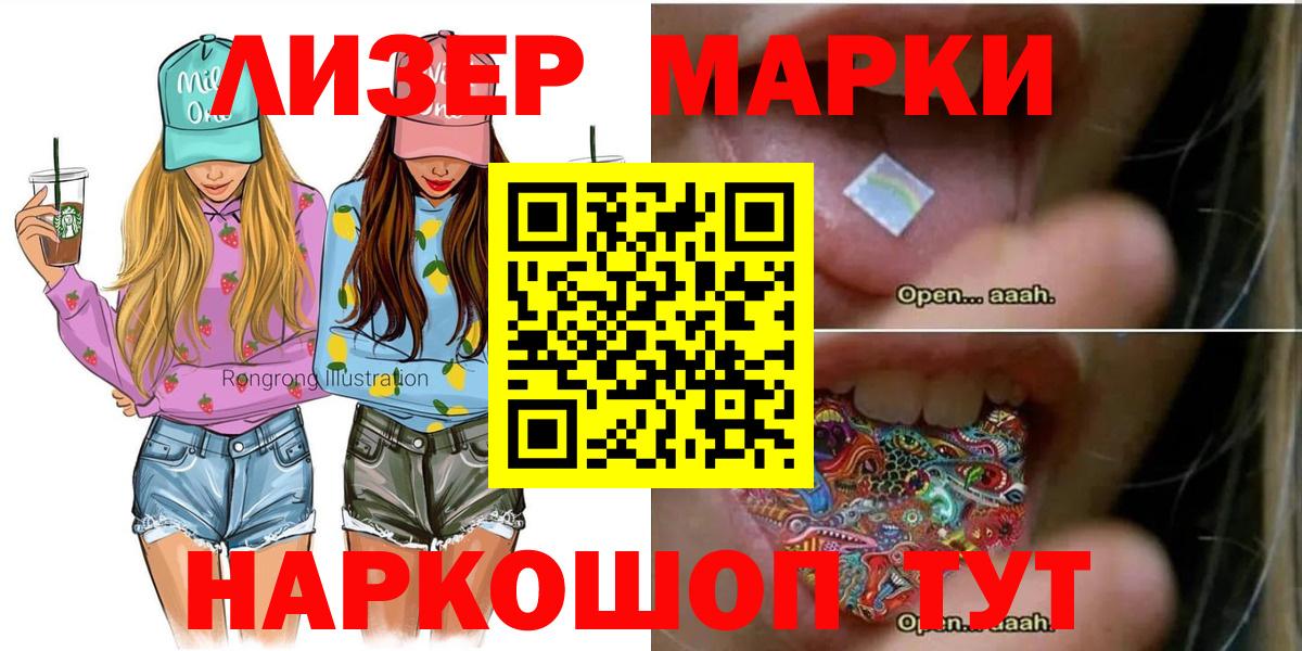 Марки N-bome 1,5мг Дивногорск