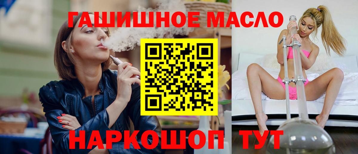 где найти наркотики  Вход с VPN  Дивногорск  ТГК жижа  ТГК гашишное масло 